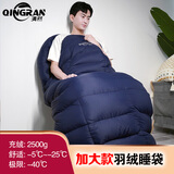 清然（QINGRAN）加宽加大羽绒睡袋户外野外露营冬季加厚防寒零下30度40度睡袋成人 加宽加长2500g绒藏青1个