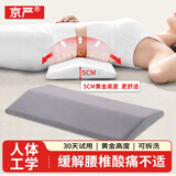 京严腰枕床上睡觉专用腰间盘突出腰垫腰部支撑护腰靠垫神器睡觉垫腰枕 灰色【升级加宽加长+亲肤枕套】 人体工学设计+回弹记忆棉