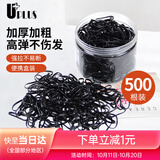 优家UPLUS一次性高弹力头绳黑色【加厚500根】发圈发绳小皮筋扎头发