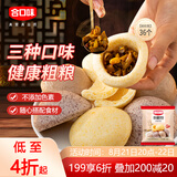 合口味 粗粮窝窝头 杂粮手工馒头800g 36个玉米荞麦黑米早餐
