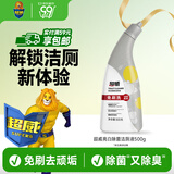 超威免刷洁厕灵500g厕所马桶除菌清洁剂强力去污除尿垢除臭洁厕液