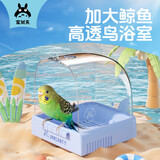 宠尚天鹦鹉浴室洗澡盆专用CST857B浴室玄凤虎皮八哥浴盆鸟笼用品