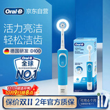 欧乐B成人电动牙刷男士女士圆头牙刷D100声波旋转震动充电式（刷头*2）日常清洁生日礼物中秋送礼赠
