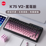 珂芝（KZZI）K75V2三模客制化机械键盘无线蓝牙有线电竞游戏家用办公82键RGB背光PBT键帽Gasket黑莓粉风雨轴V2