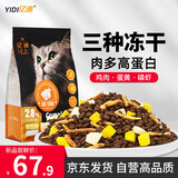 亿迪 猫粮冻干10斤成猫幼猫国产全价布偶蓝猫银渐层全阶段专用