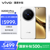 vivo X200 Pro 16GB+512GB 白月光 国家补贴 蔡司2亿APO超级长焦 蓝晶×天玑9400 拍照 AI 手机