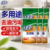 绿伞五洁粉 厨房重油污清洁剂 强力去除重油污去污粉抛光剂 500g×6袋