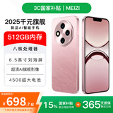 魅紫X8全新512GB大内存智能手机全网通双卡双待八核旗舰机性价比便宜老人老年学生价备用机百元 粉512G