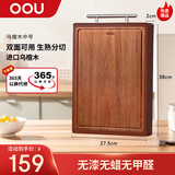 OOU乌檀木砧板实木家用菜板抗菌加大加厚双面切菜板380*275*20mm