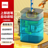 得力（deli）自动进笔卷笔刀 竖式进笔削笔器自动排断芯学生转笔刀削笔刀 儿童学生文具考试生日开学礼物蓝