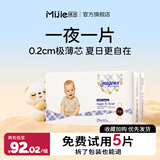 咪洁纸尿裤超薄透气铂金装宝宝尿不湿拉拉裤干爽新生婴儿尿布湿 铂金拉拉裤XXXL38片*2包