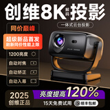 小湃2026创维新款投影仪家用云台高清智能便携家庭影院卧室宿舍投影一体机 黑色：升级版四代【自动对焦+高清8K解码】 小湃【官方质保】7天试用