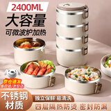 OSKV饭盒保温饭盒上班族可微波炉保温桶多层打包大容量餐盒带送饭便当 手提式一体可微波炉加热【四层】
