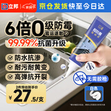 立邦塑钢泥6倍防霉耐黄变防水厨房卫生间填缝胶密封玻璃胶白色200g