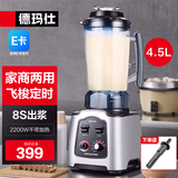 德玛仕（DEMASHI）豆浆机商用早餐店用免过滤无渣破壁机大功率大容量现磨豆浆机食堂餐饮全自动多功能五谷杂粮磨浆机 4.5L丨非加热款丨家商两用