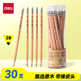 得力（deli）30支原木铅笔2B带橡皮头三角笔杆书写绘画素描铅笔生日/HC803-2B学生开学文具