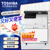 东芝（TOSHIBA）DP-2523AD 2323AMS a3打印机 办公复印机扫描机一体机大型复合机 2323AMS【网络打印/咨询客服更优惠】 标配