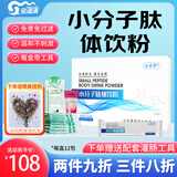 全灌清灌肠咖啡粉小分子肽葛森肠道水疗仪便秘家用套装 12包/盒