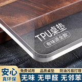 中田恒业 食品级环保tpu透明桌垫防水防油免洗餐桌垫防烫茶几垫水晶板桌布 【真无味真健康】磨砂款2mm 所有尺寸都可定制（请联系客服）