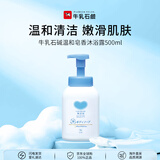 牛乳石碱(COW)柔和皂香泡沫沐浴露500ml 沐浴露 保湿嫩滑