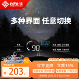 心无止镜（XINWUZHIJING）M10 HUD抬头显示器汽车通用OBD行车电脑驾驶辅助速度高清投影25款