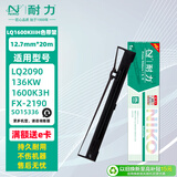 耐力（NIKO）N LQ1600KIIIH 色带架 适用爱普生LQ136KW 1600K3H 2090 2090C FX2175 FX2190 针式打印机色带框