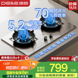 德意（DE&E）【星火】燃气灶 不锈钢 双眼灶具 5.2kW大火力 高热效率 全尺寸适配 灶具JZT-716G（天然气）