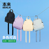 本来（benlai）防泼水户外双肩包25秋新款轻感背负旅行背包BSXB50013 浅紫