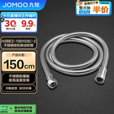 九牧（JOMOO）不锈钢上水头编织软管花洒耐热防爆淋浴软管1.5米H2BE2-150103C-2