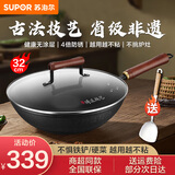 苏泊尔（SUPOR）炒锅优选真不锈铸铁无涂层炒菜锅铁锅平底电磁炉燃气通用电磁炉锅 【新品】-非遗铸造铁锅- 32cm