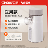 九安雾化器家用医用轻音可调速率雾化机AirPlus2儿童成人老人