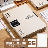 得力（deli）活页本不硌手笔记本本子B5可拆卸横线作业本大学生考研日记线圈本加厚记事本大容量初高中生错题本 【B5丨120页】卡其色