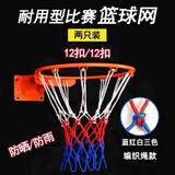 郦狼篮球袋篮球网兜足球网兜网袋运动训练收纳袋套装耐用型篮球框架 蓝红白实心篮球网袋 两种款【普通和加粗加厚涤纶款】