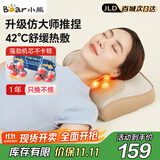 小熊（Bear）颈椎按摩器腰部按摩仪按摩枕头肩颈部背部按摩靠垫全自动揉捏 生日礼物推荐送女生男生长辈