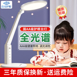 良亮【国AA级护眼台灯】AAAAA全光谱学生学习护眼灯儿童读写LED卧室灯 4305A【无蓝光伤害】+调光调色