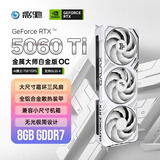 影驰 GeForce RTX 5060 Ti 金属大师 白金版 OC 8GB GDDR7 DLSS 4 电竞光追游戏/AI本地部署显卡