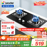 统帅（Leader）【补贴20%】海尔智家出品燃气灶灶具双灶家用 天然气双灶具4.5KW大火力 瞬燃点火双灶台嵌两用 【5.2kw灶具】钢化玻璃+熄火保护2C 天然气