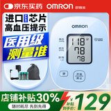 欧姆龙全自动电子智能血压计老年人家庭用测量仪上臂式血压仪测压仪智能 血压计L10+臂带+通用电源+电池+收纳包