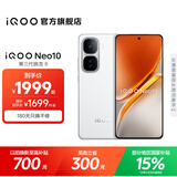 vivo iQOO Neo10国家补贴 第三代骁龙8 自研电竞芯片Q2 120W超快闪充 超声波3D指纹  游戏学生全新手机 驰光白 12GB  256GB 官方标配