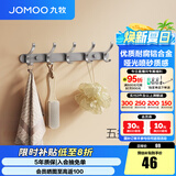 九牧（JOMOO） 厨卫挂件浴室厨房挂钩实心加厚挂衣钩衣帽钩墙挂卫生间挂钩 枪灰【5排】936905