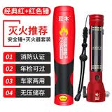 巨木安全锤汽车破窗神器破窗锤逃生锤车载多功能强光手电筒车用救生锤 18合1安全锤中国红+气溶胶灭火器