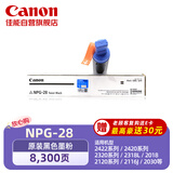 佳能（Canon）数码复合机 NPG-28 原装黑色墨粉 适用2116J/2120S/2120J/2018/2318L/2320L/2320N/2420(打印量：8300）