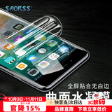 Smorss 适用苹果SE2/8/7/6/6s非钢化高清水凝膜 iphoneSE2/8/7/6s/6手机膜 全屏覆盖高清手机软膜