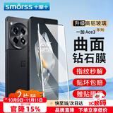 Smorss【2片装】适用OPPO一加Ace3钢化膜一加ace3/pro手机膜 1+曲面屏全覆盖高清防摔抗指纹保护贴膜