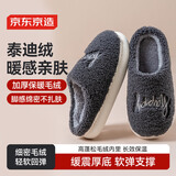 京东京造【泰迪绒】棉拖鞋秋冬软弹舒适家居棉拖鞋男水泥灰42-43 JZ-2414
