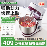 顺然拌馅机全自动和面揉面一体机家用小型搅面器多功能面食包子饺子鱼丸芝麻酱肉馅上劲搅拌机 5.5L定时款双桶套餐-共发2个桶