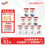 优丝原味+优丝白桃+优丝蓝莓混合口味135g*9杯装