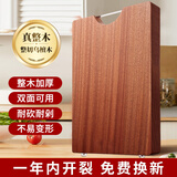 金存乌檀木整木菜板加厚实木切菜板案板面板家用砧板45*30*3cm