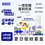 ADULTDINGDING日本叮叮植物驱叮礼盒套装抗基孔肯雅热家用户外便携驱蚊防护神器
