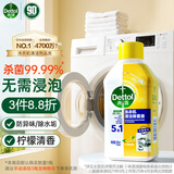 滴露（Dettol）洗衣机清洗剂250mL柠檬洗衣机深度清洁剂滚筒洗衣机清洁剂除垢